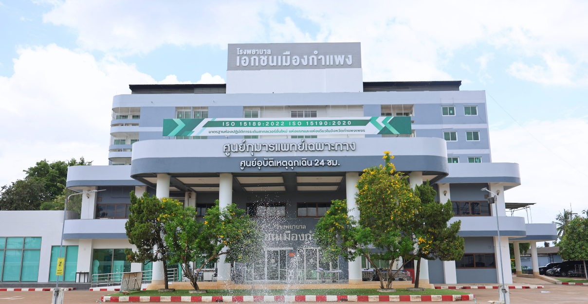 โรงพยาบาล